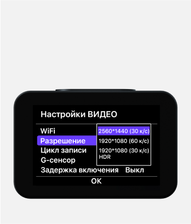 Настраивайте устройство под себя