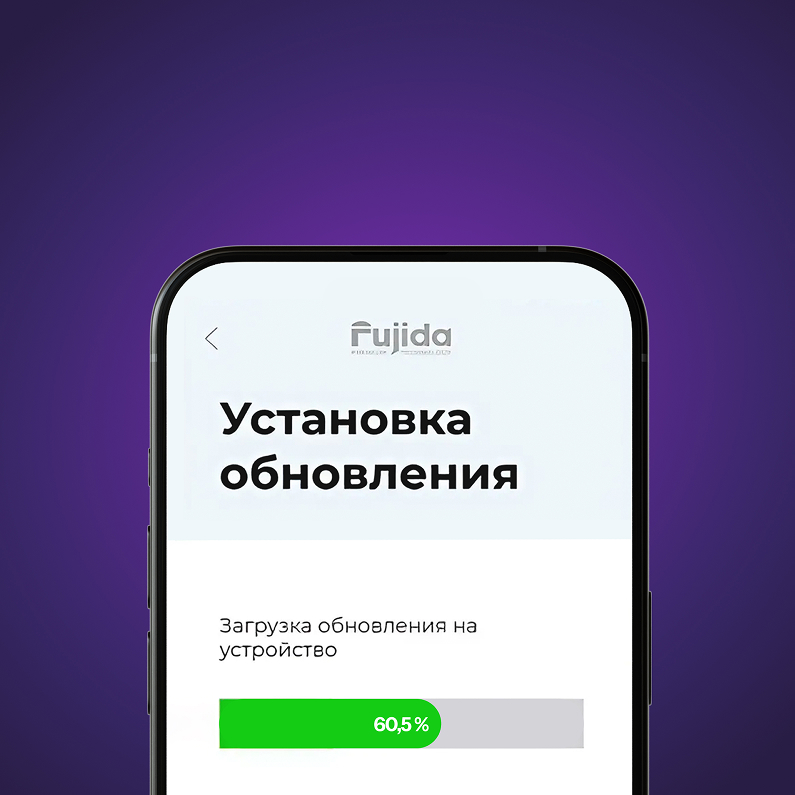 Обновляйте устройство по WiFi