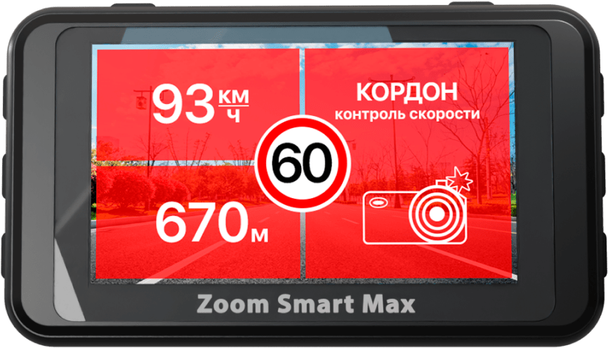GPS/ГЛОНАСС база камер