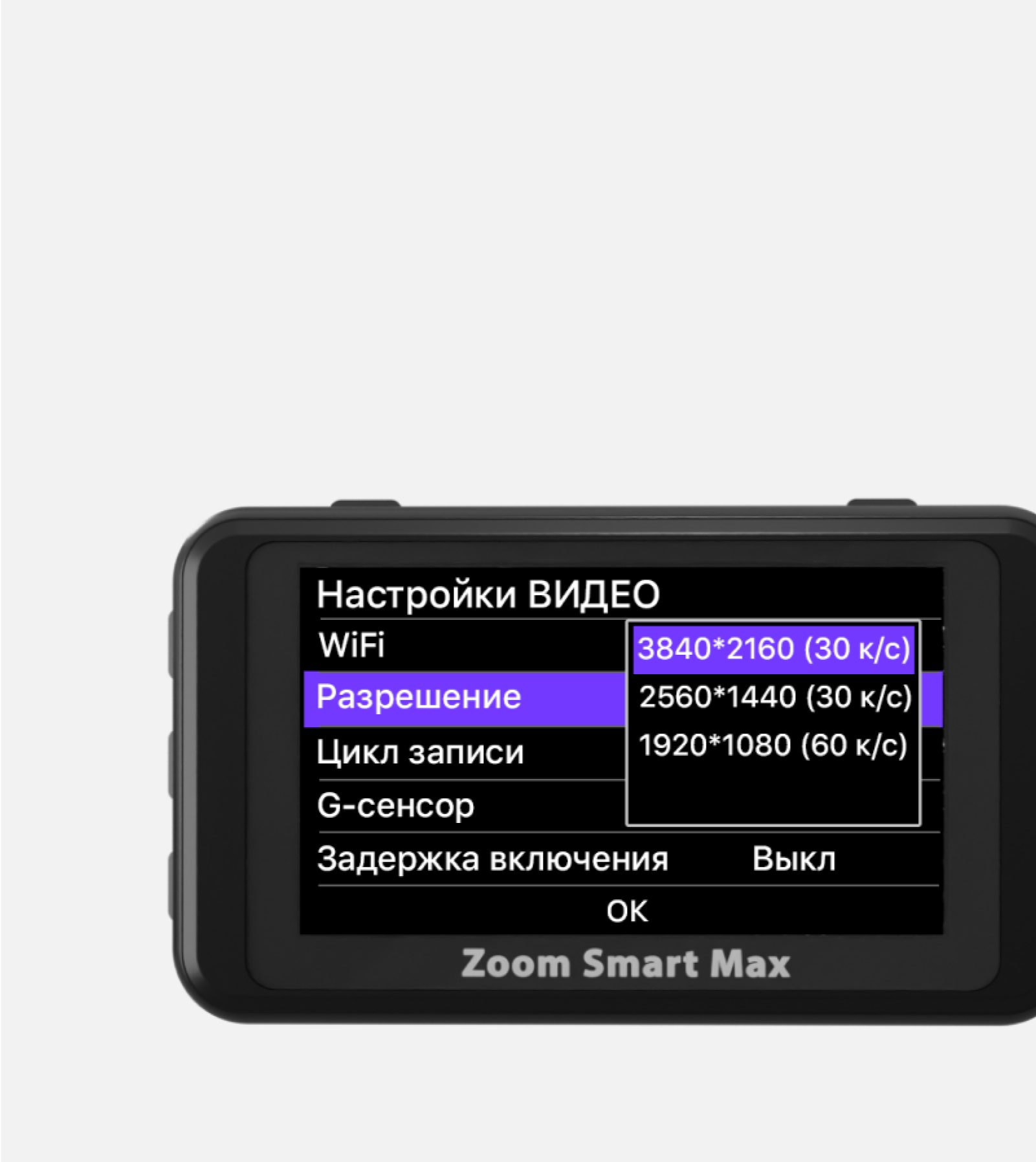 Настраивайте устройство под себя
