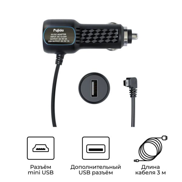 Шнур питания Mini USB для устройств Fujida